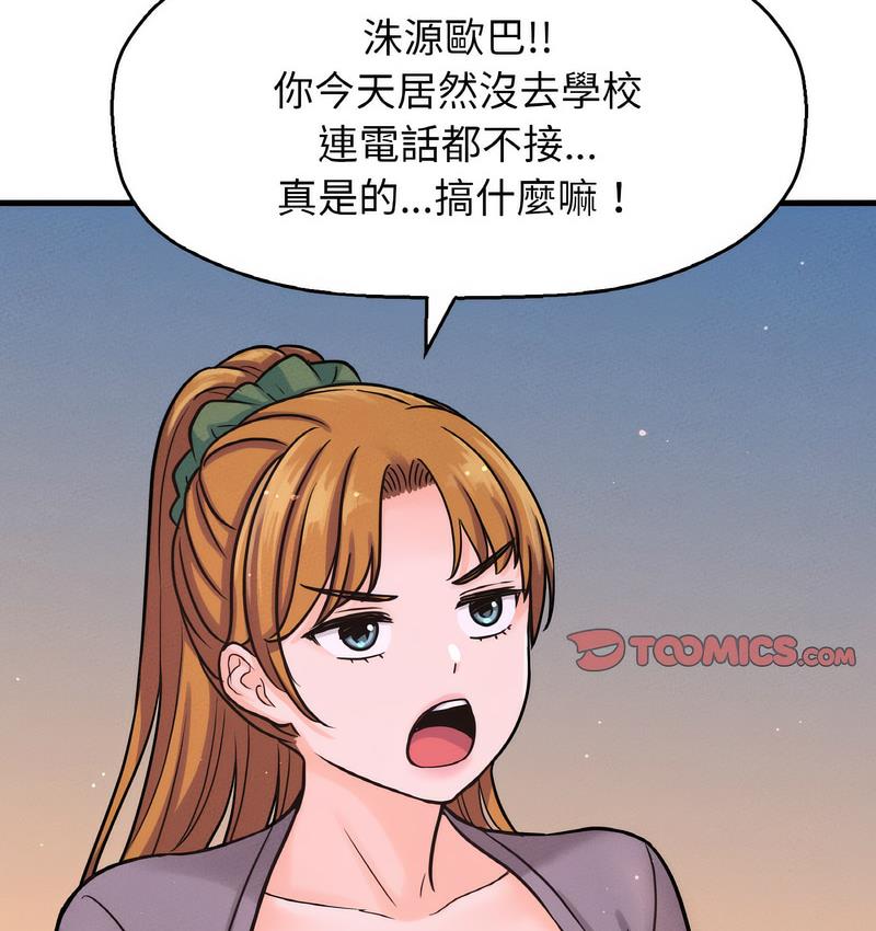 123P - 让人火大的她/我的女王