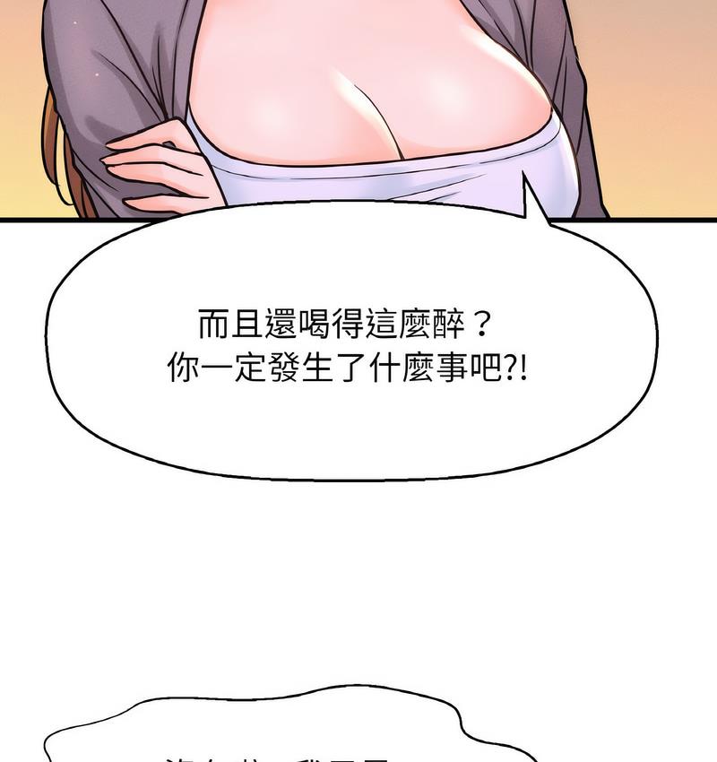 124P - 让人火大的她/我的女王