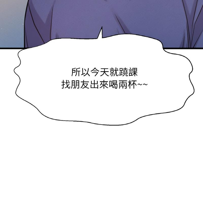 126P - 让人火大的她/我的女王