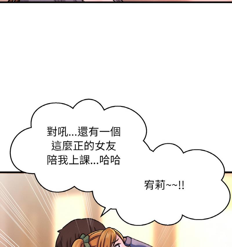 128P - 让人火大的她/我的女王