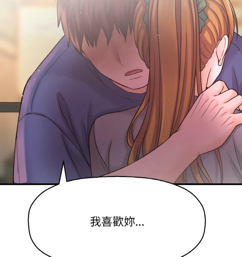 133P - 让人火大的她/我的女王