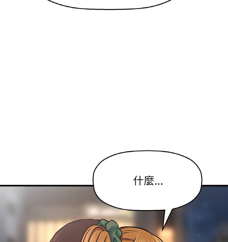 134P - 让人火大的她/我的女王