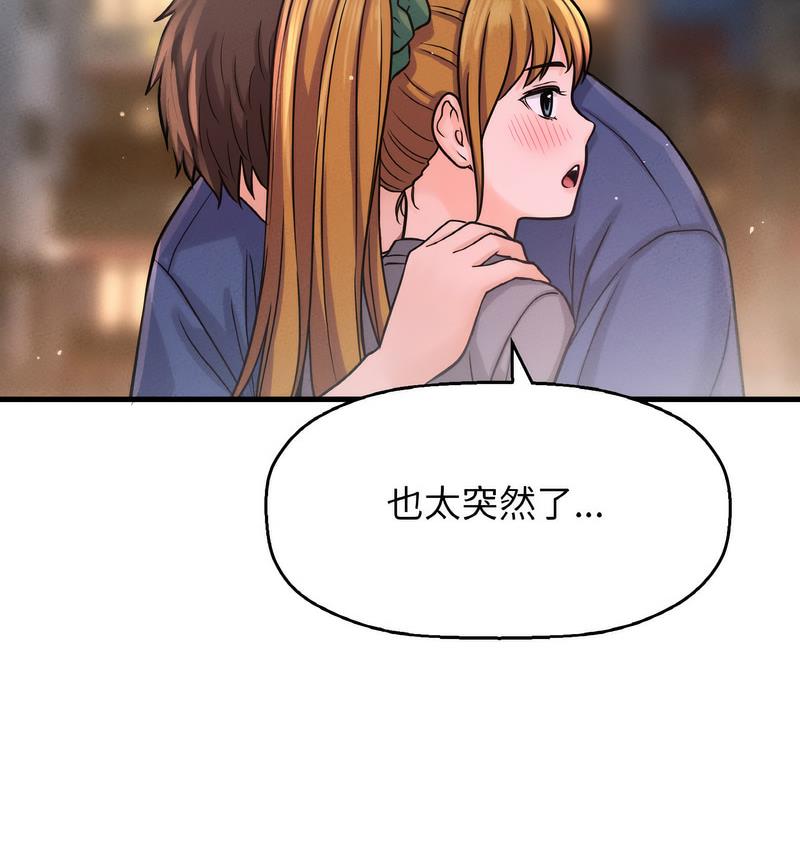 135P - 让人火大的她/我的女王