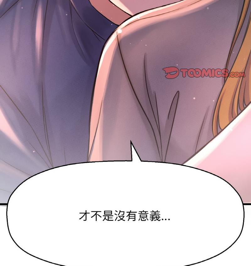 139P - 让人火大的她/我的女王