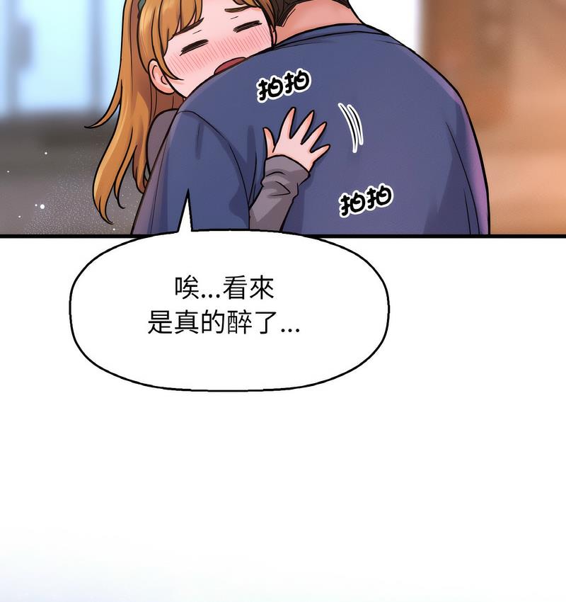 144P - 让人火大的她/我的女王