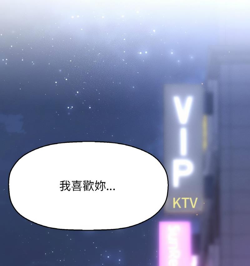 145P - 让人火大的她/我的女王