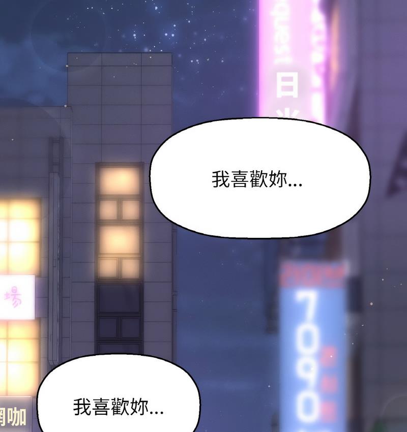 146P - 让人火大的她/我的女王