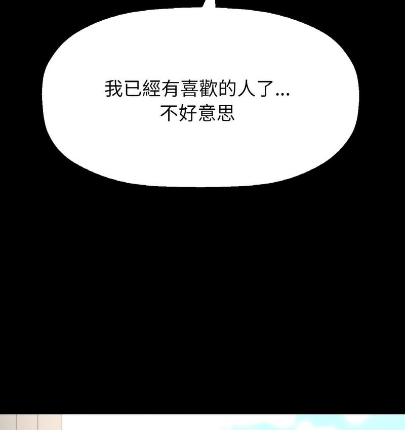 14P - 让人火大的她/我的女王