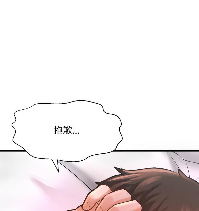 160P - 让人火大的她/我的女王