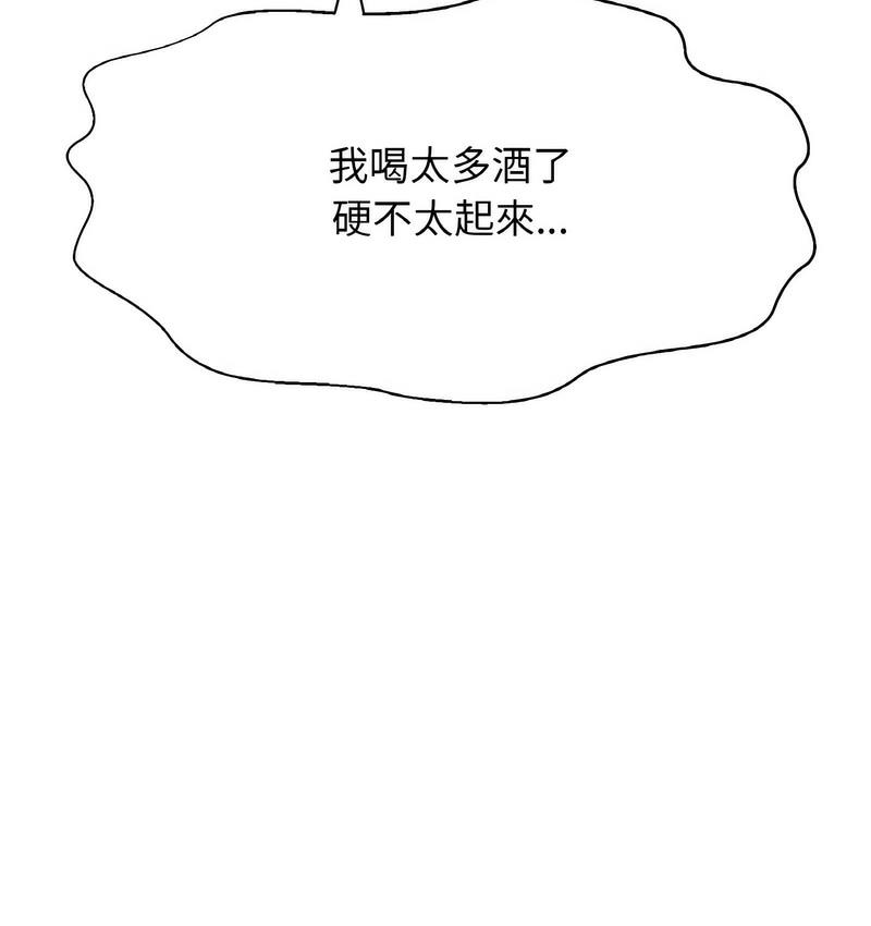 162P - 让人火大的她/我的女王