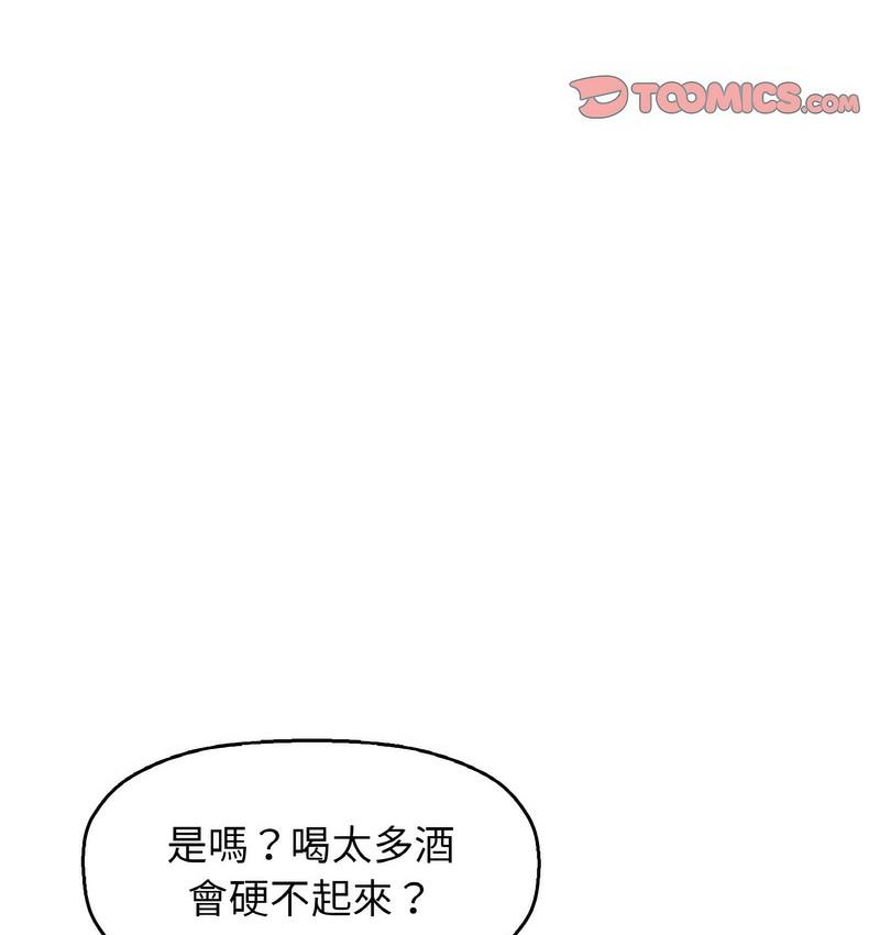 163P - 让人火大的她/我的女王