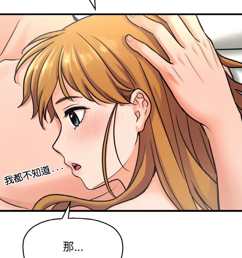 165P - 让人火大的她/我的女王