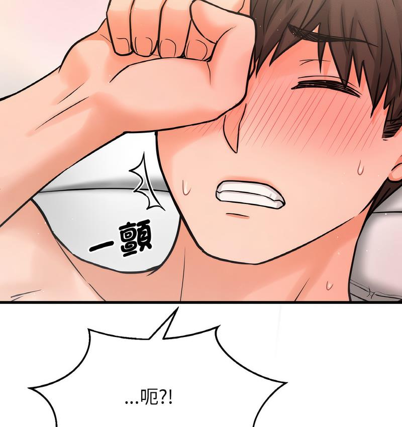 167P - 让人火大的她/我的女王