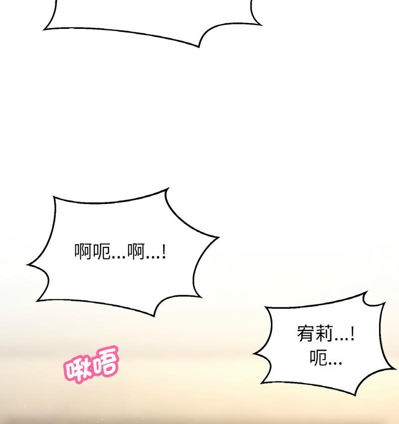 168P - 让人火大的她/我的女王