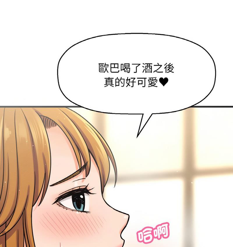 174P - 让人火大的她/我的女王