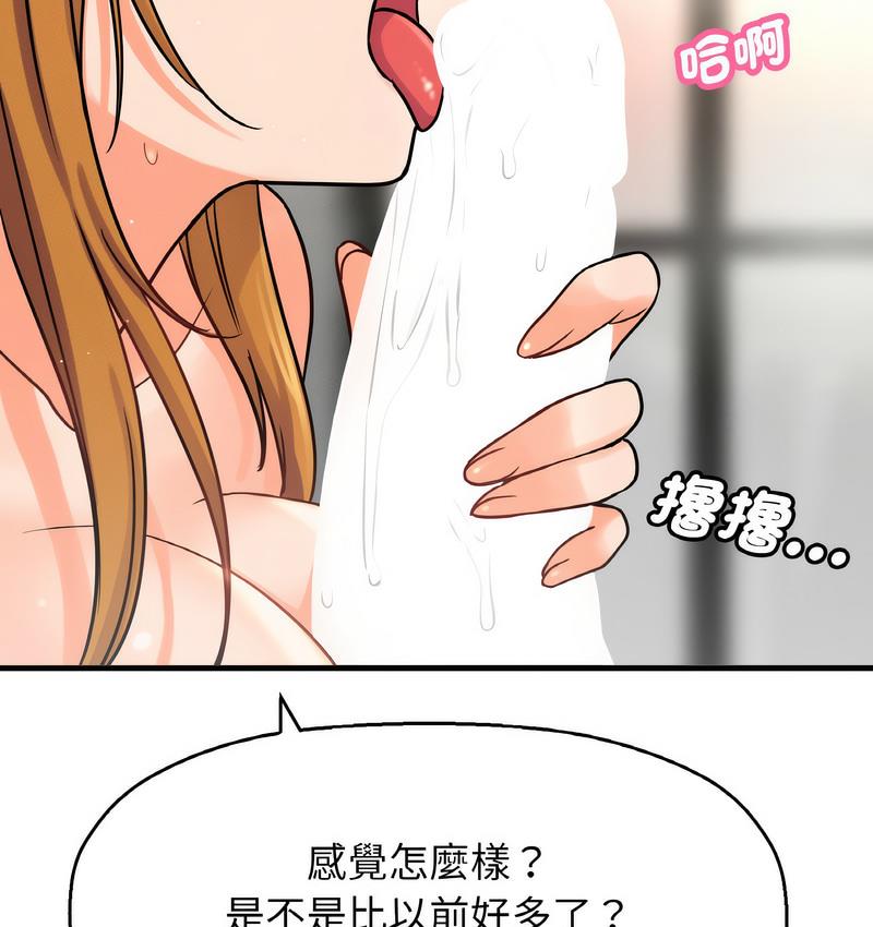 176P - 让人火大的她/我的女王