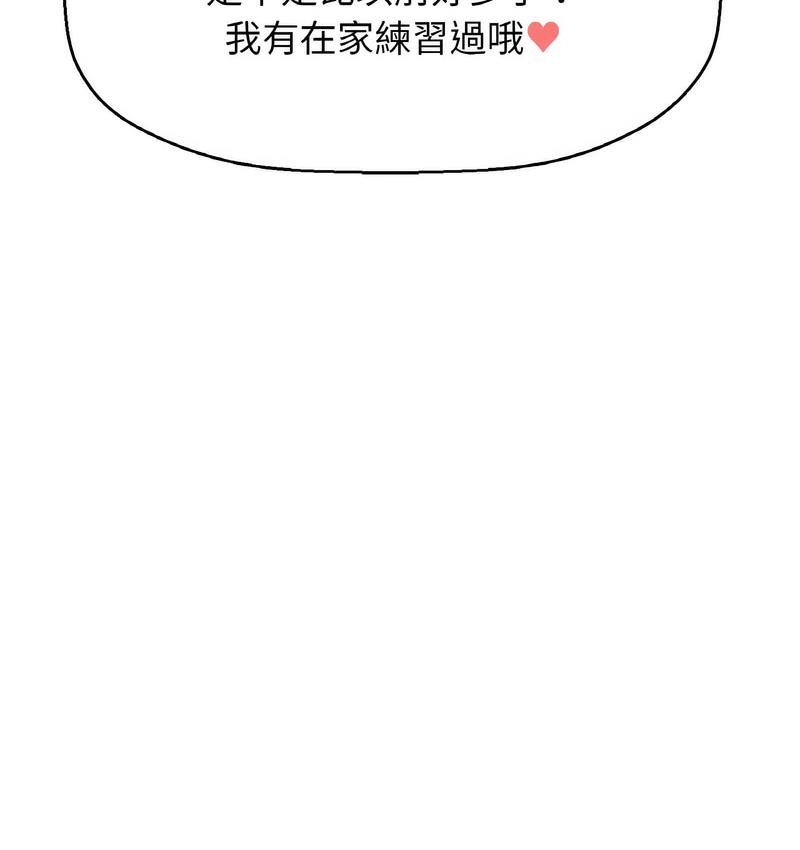 177P - 让人火大的她/我的女王