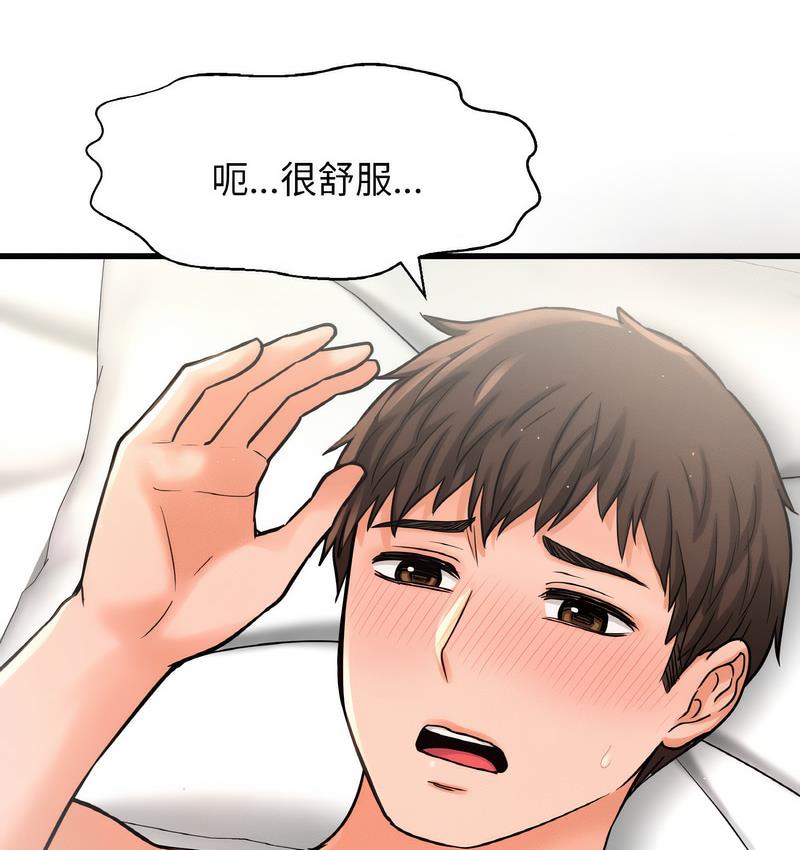 178P - 让人火大的她/我的女王