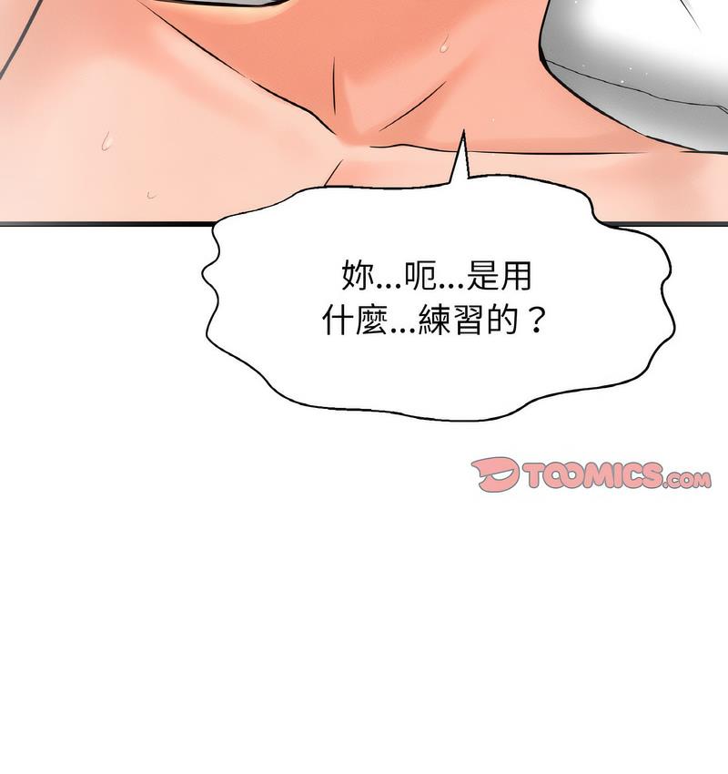 179P - 让人火大的她/我的女王