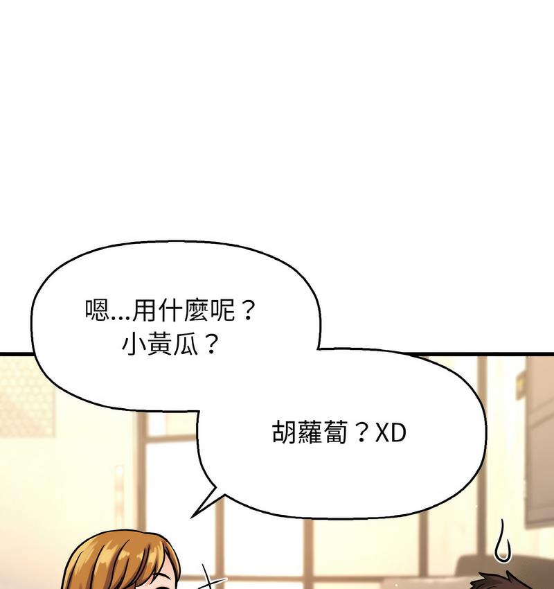 180P - 让人火大的她/我的女王
