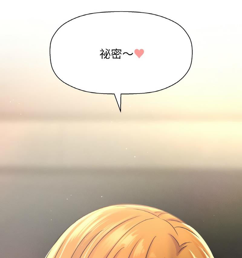 183P - 让人火大的她/我的女王