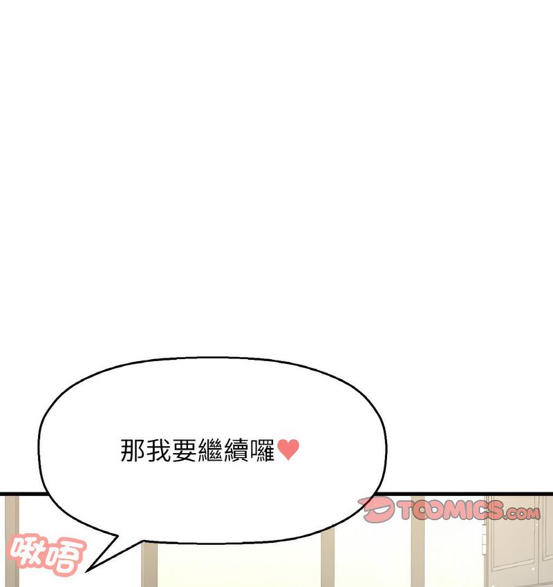 187P - 让人火大的她/我的女王