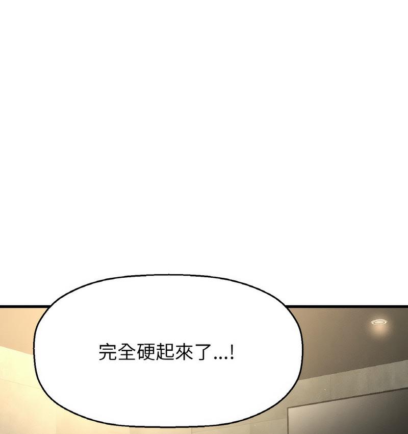 191P - 让人火大的她/我的女王
