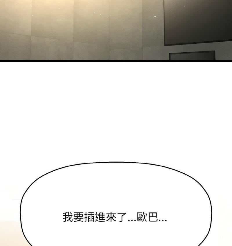 192P - 让人火大的她/我的女王
