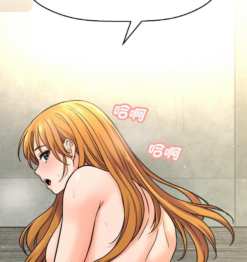 193P - 让人火大的她/我的女王
