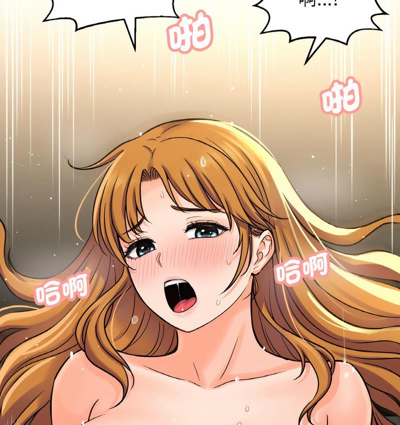 199P - 让人火大的她/我的女王