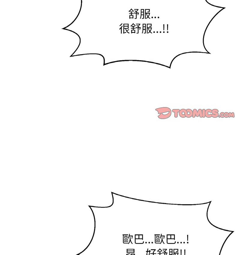 203P - 让人火大的她/我的女王