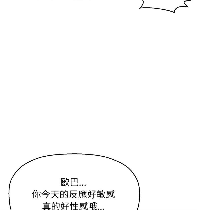 205P - 让人火大的她/我的女王