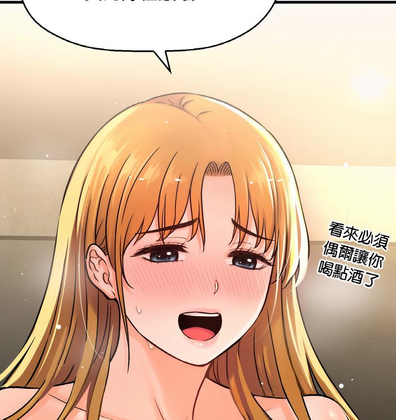 206P - 让人火大的她/我的女王