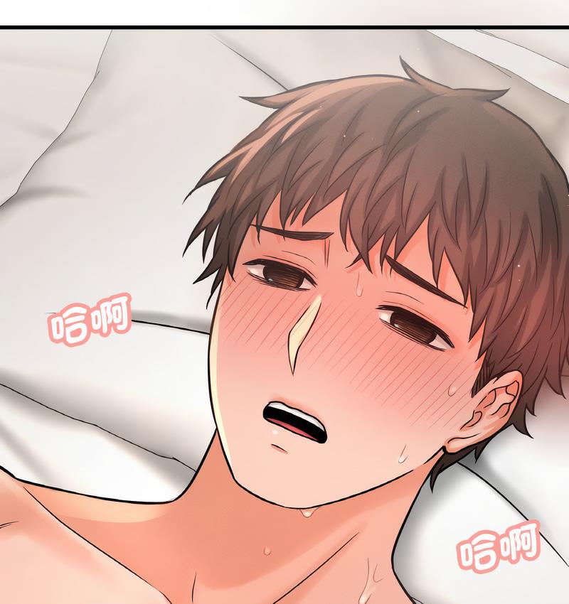 209P - 让人火大的她/我的女王