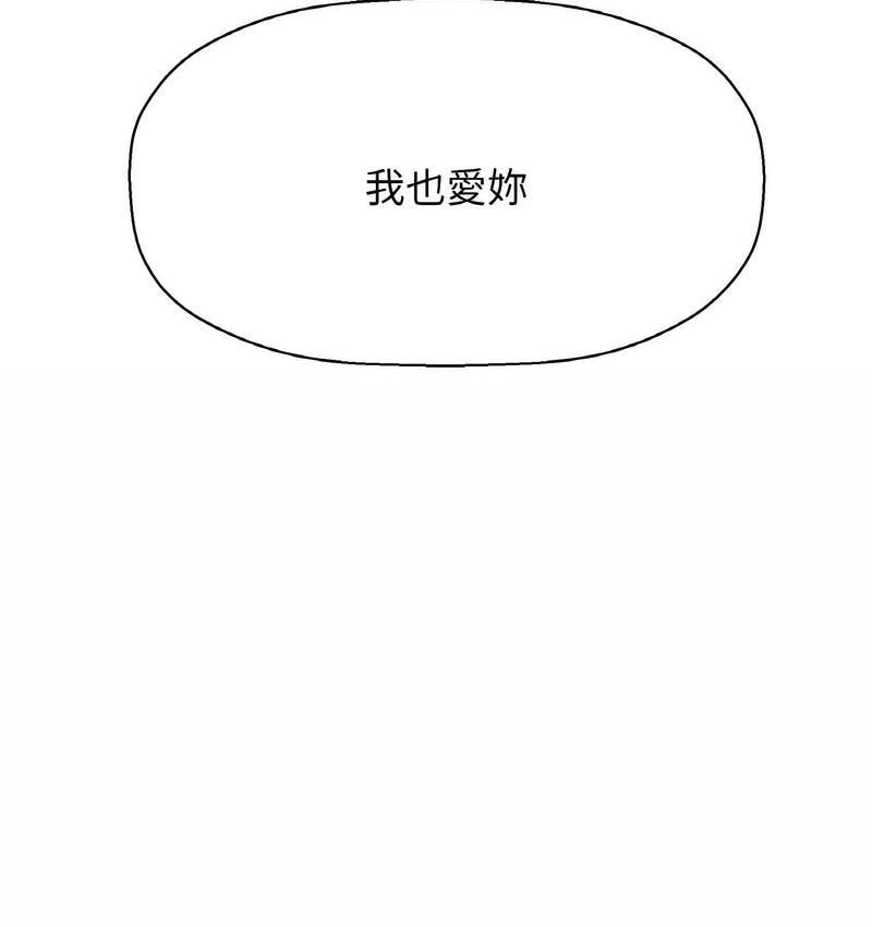 226P - 让人火大的她/我的女王
