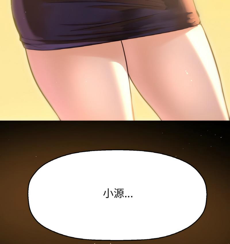 22P - 让人火大的她/我的女王