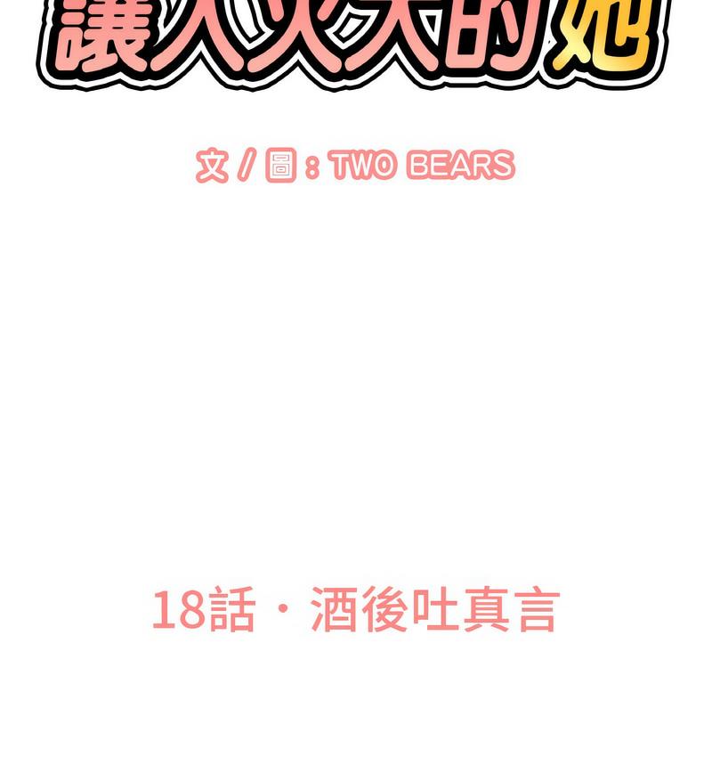 60P - 让人火大的她/我的女王