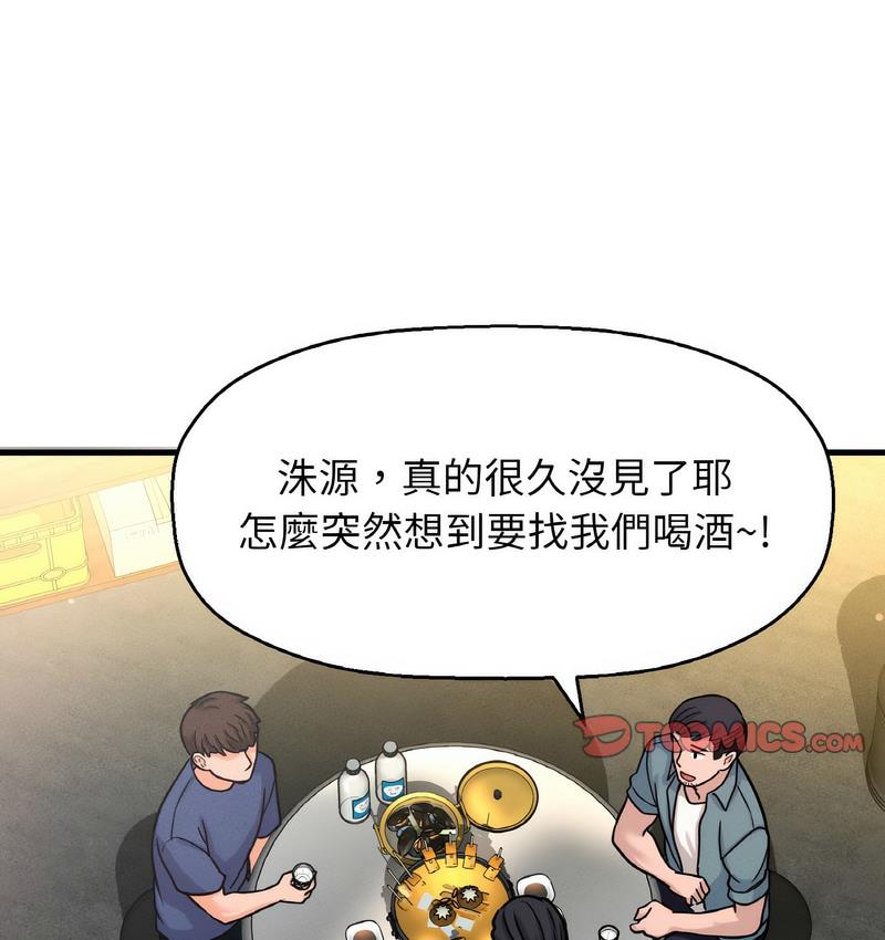 67P - 让人火大的她/我的女王