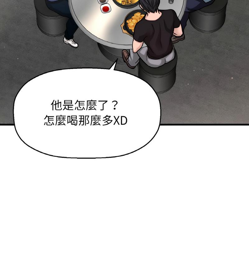 68P - 让人火大的她/我的女王