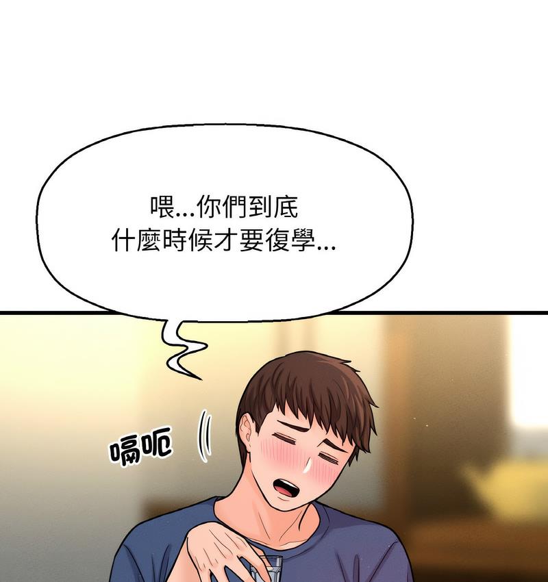 69P - 让人火大的她/我的女王