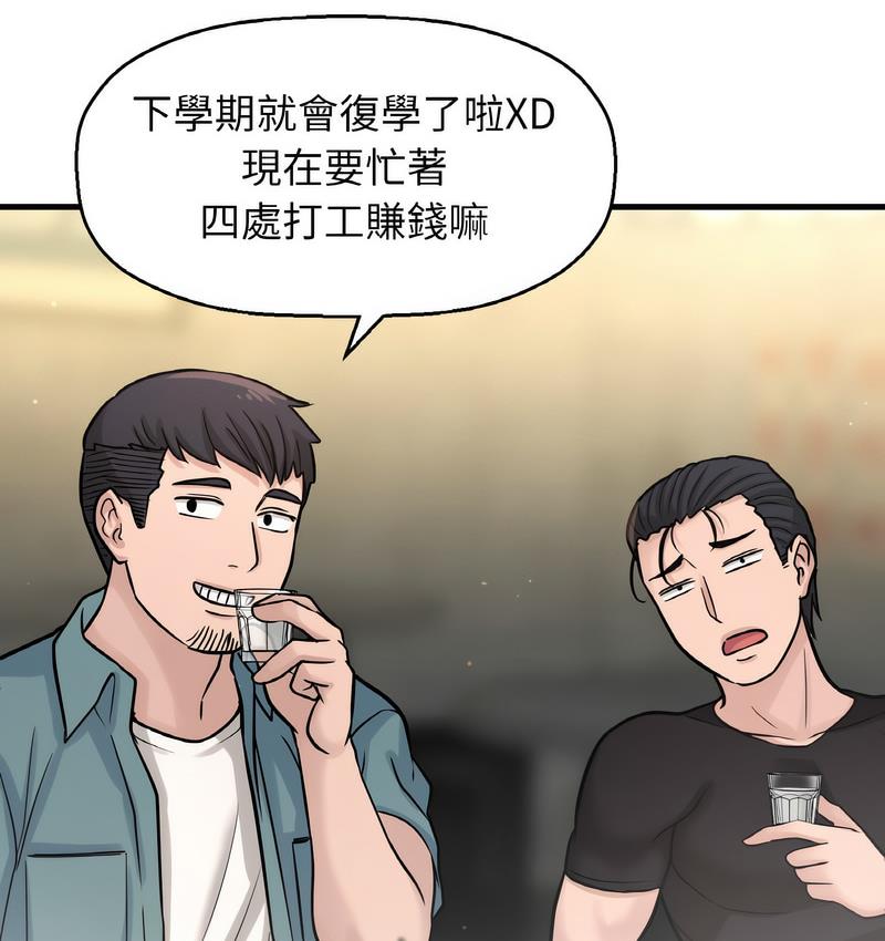 71P - 让人火大的她/我的女王