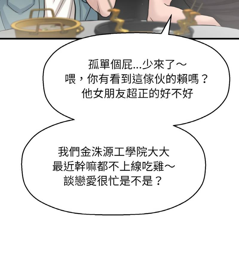 72P - 让人火大的她/我的女王