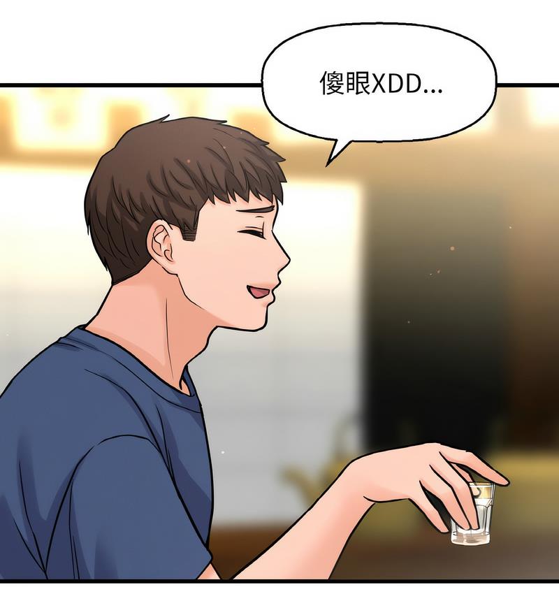 73P - 让人火大的她/我的女王