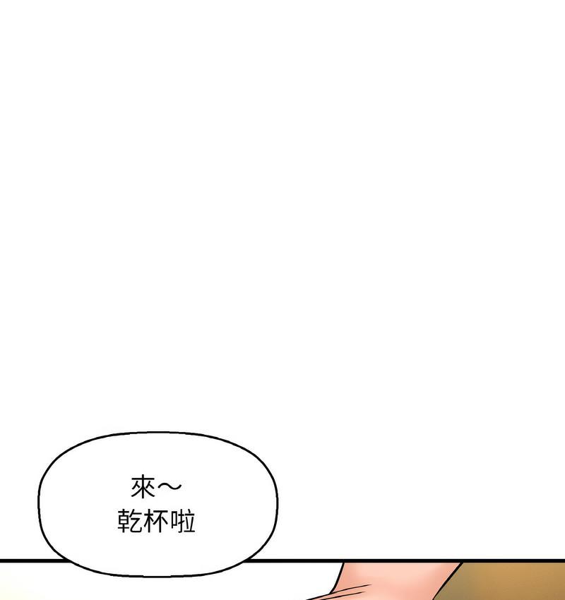 74P - 让人火大的她/我的女王