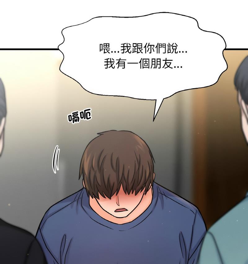 79P - 让人火大的她/我的女王