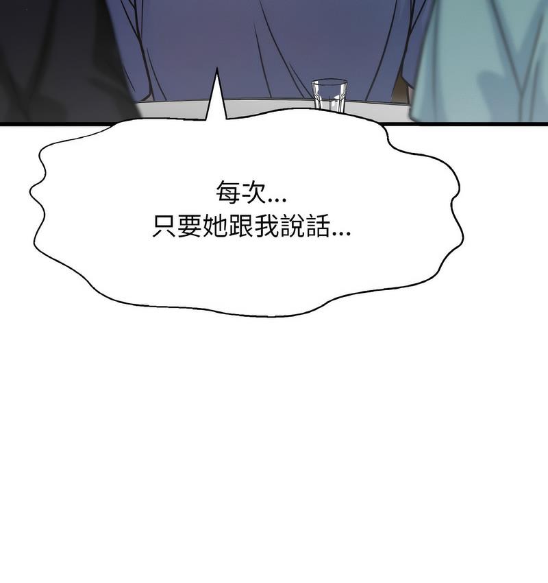 80P - 让人火大的她/我的女王