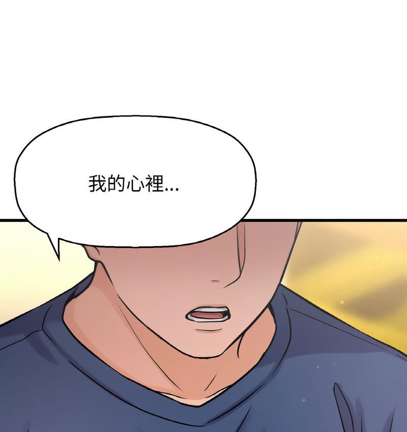 81P - 让人火大的她/我的女王
