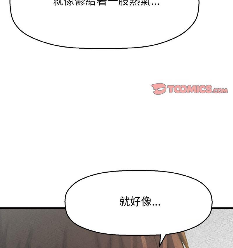 83P - 让人火大的她/我的女王