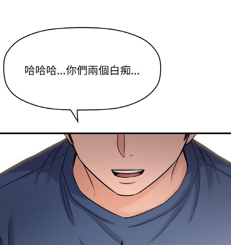 89P - 让人火大的她/我的女王