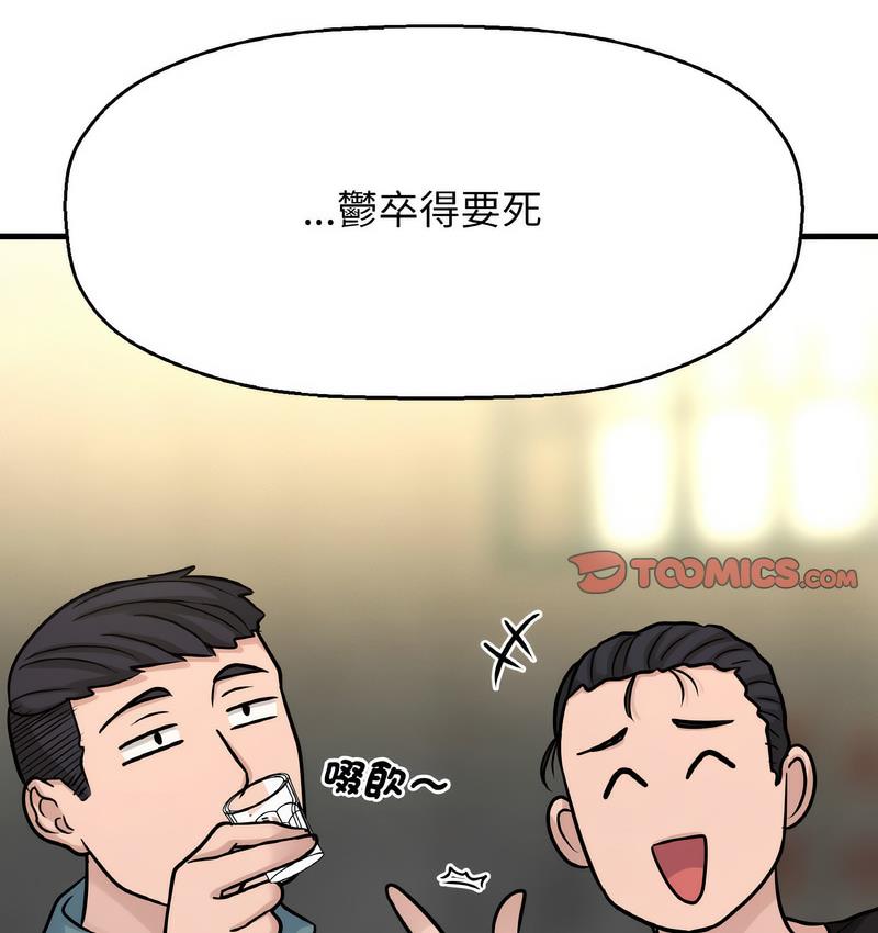 91P - 让人火大的她/我的女王
